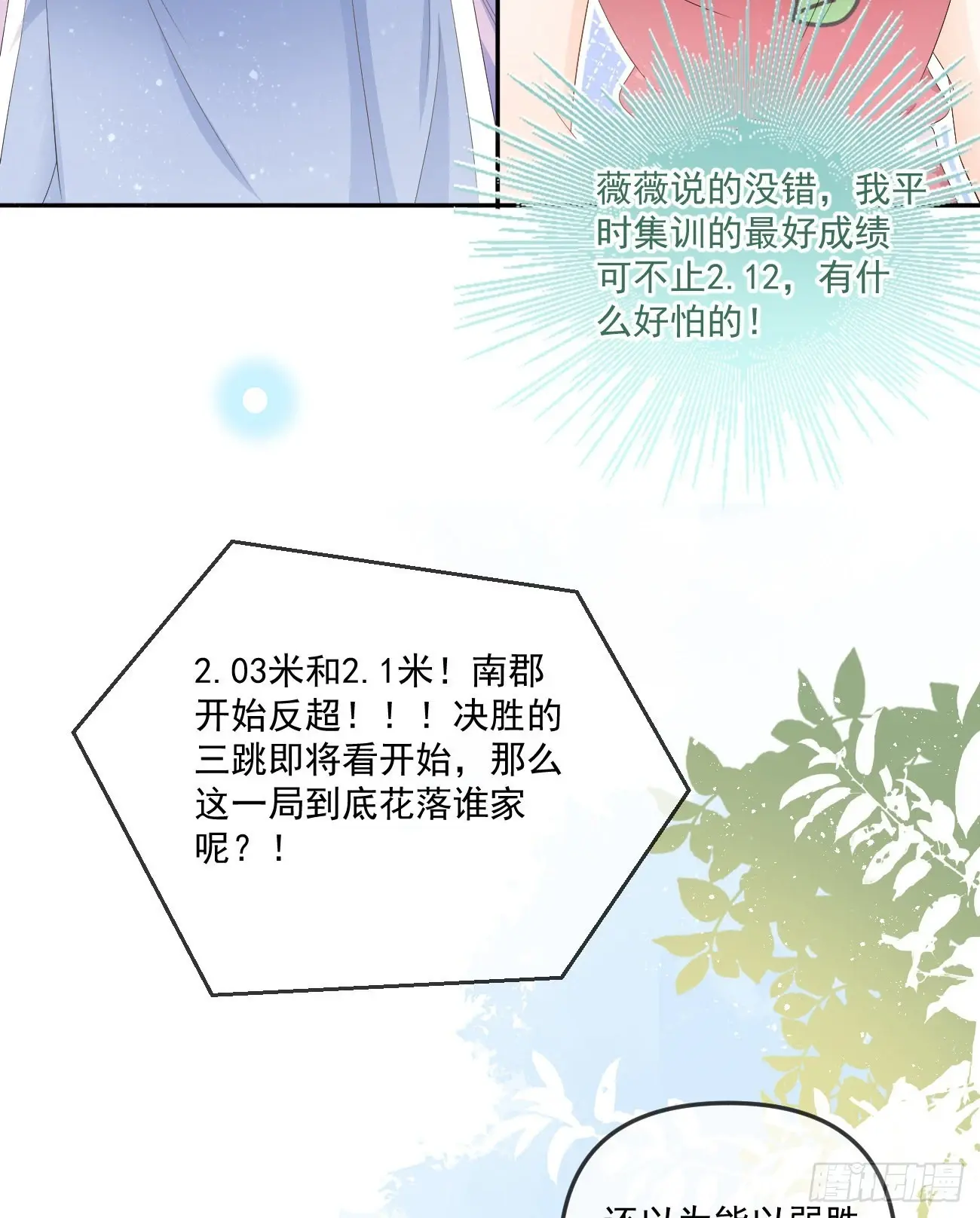 无法打破的壁垒32
