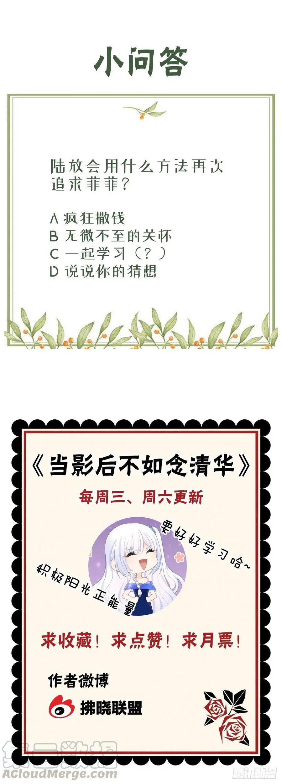 再见少年时（下）44