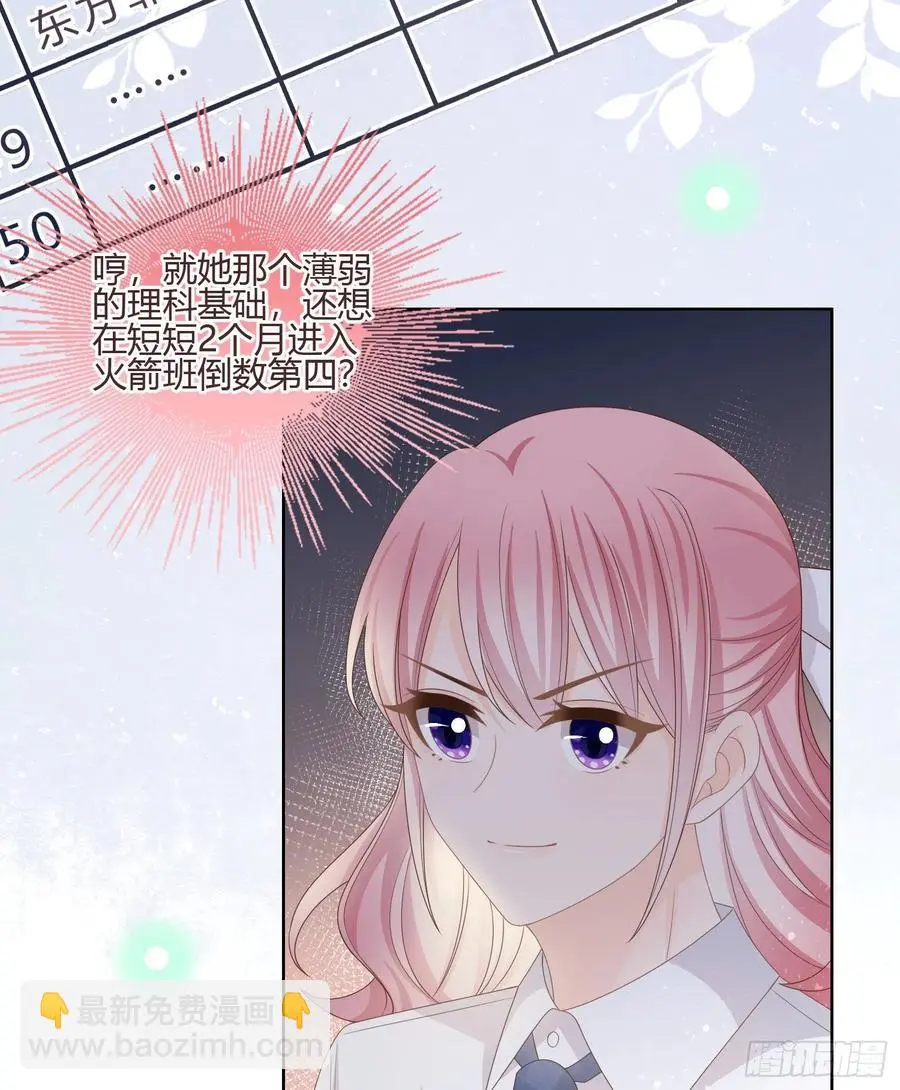 小人无节，弃本逐末20