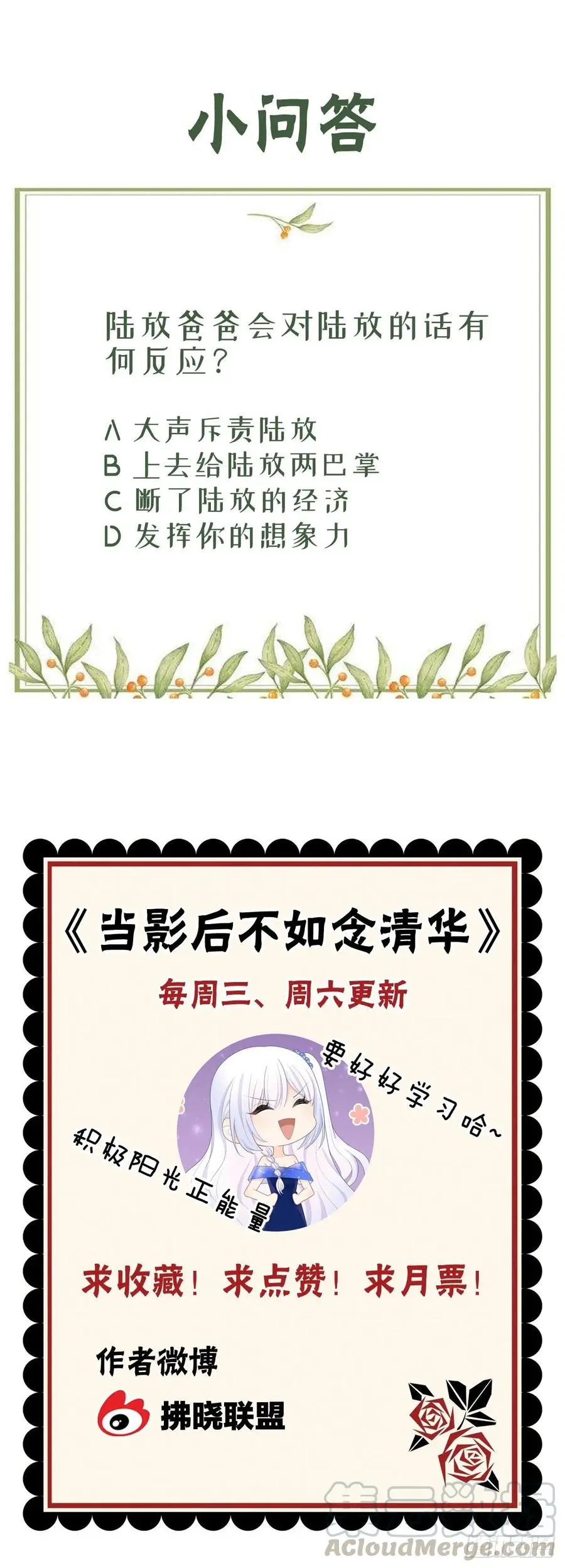 让人非我弱48