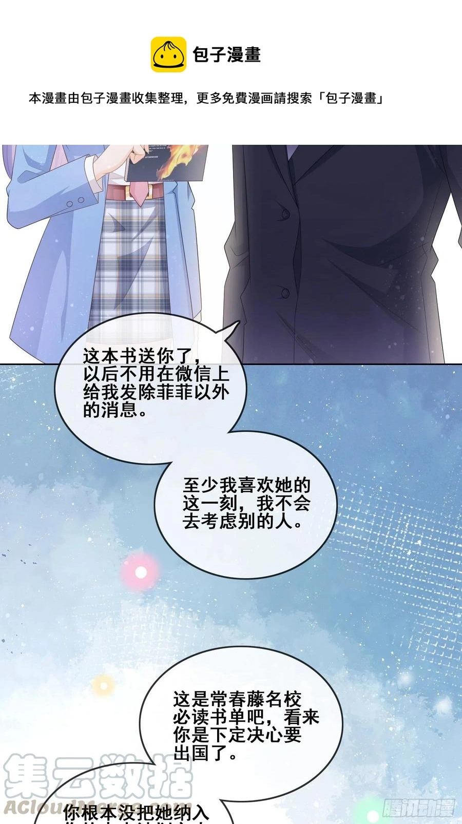 你和我不过是同类人28