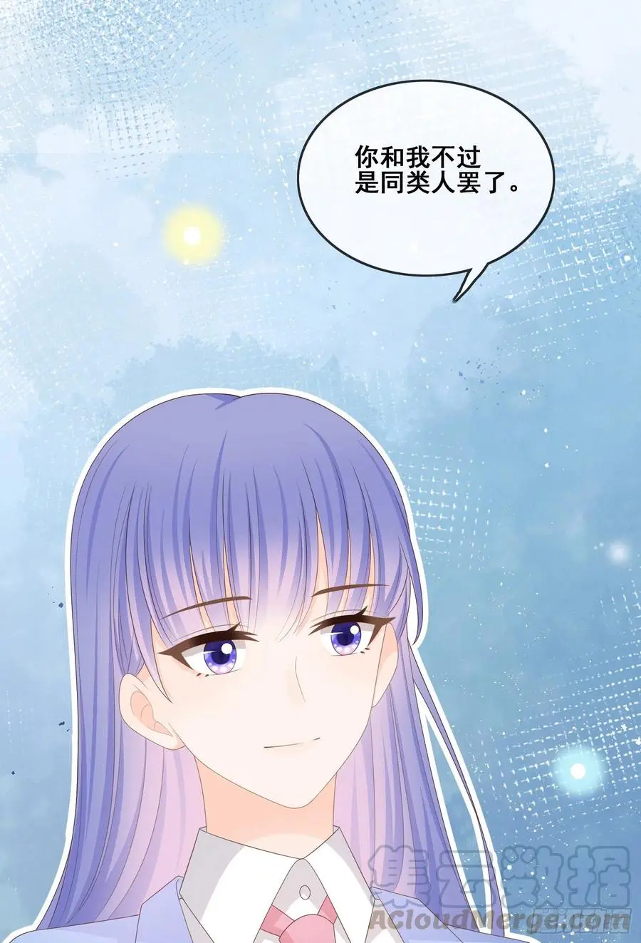 你和我不过是同类人30