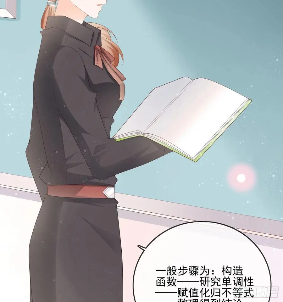 数学老师的针对5