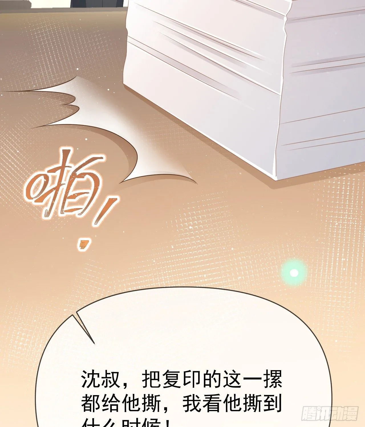 你到底是不是我妈49