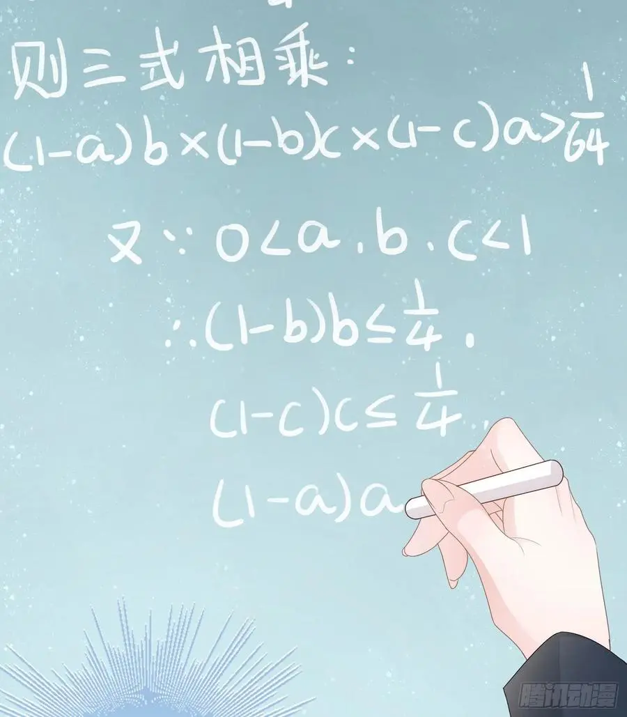 数学老师的针对17
