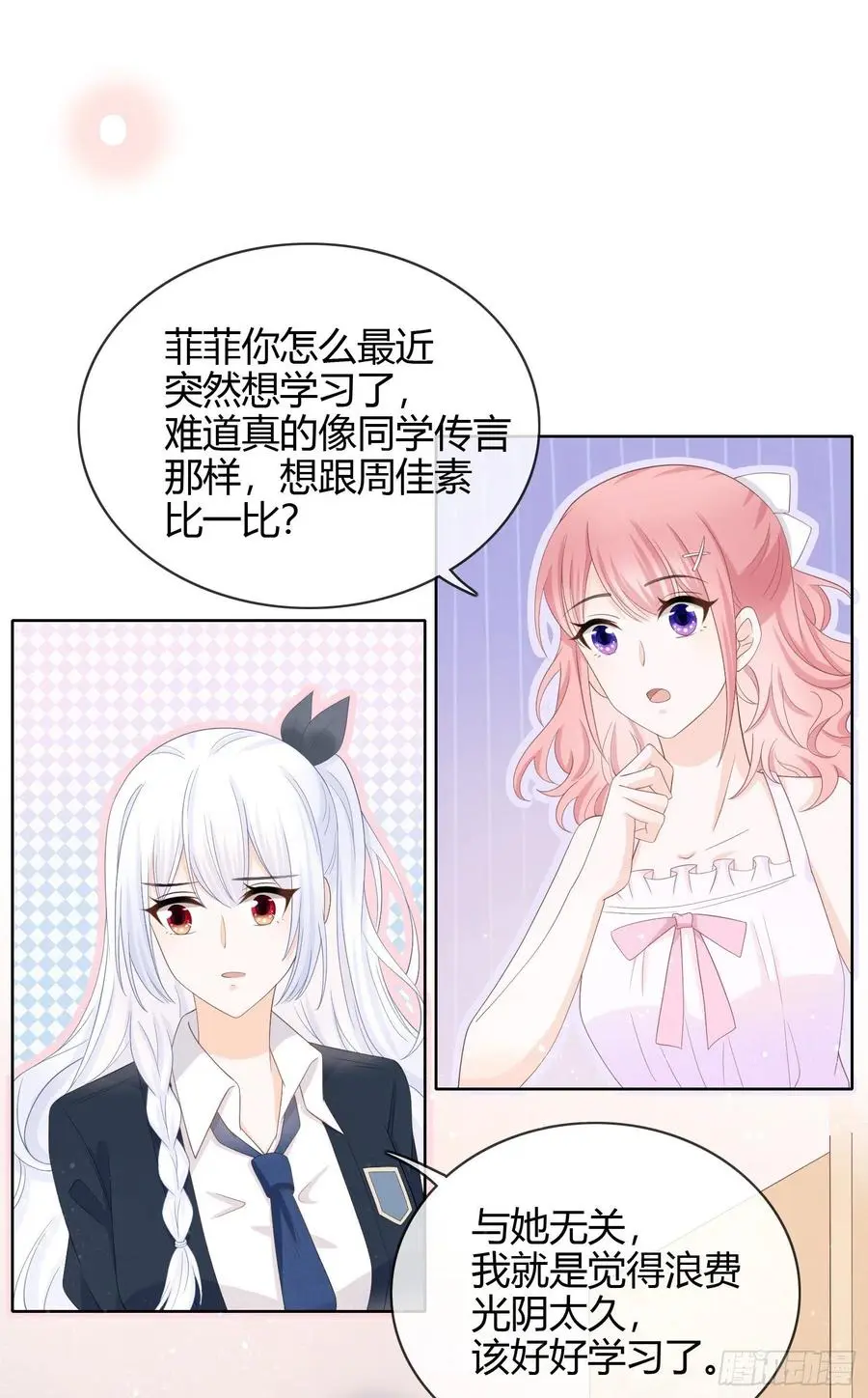 面具下的楚美15