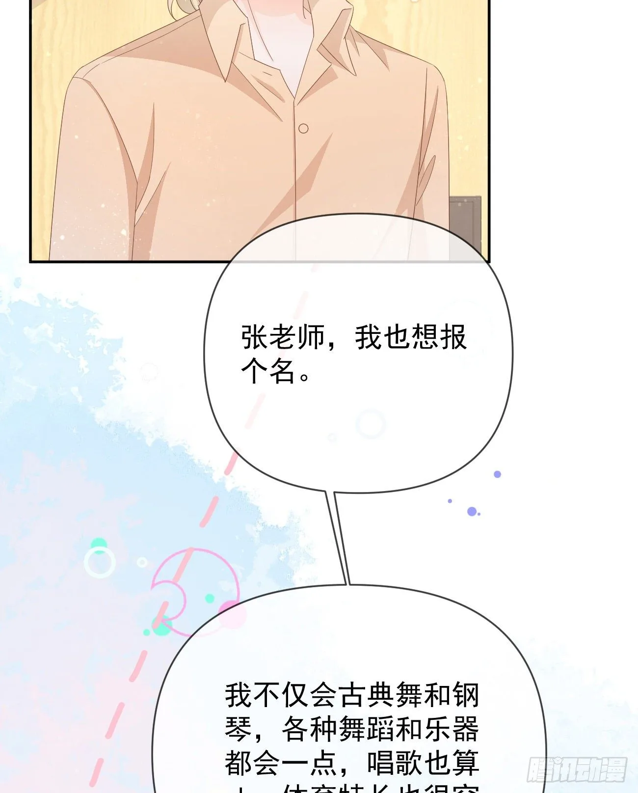 一山不容二虎24