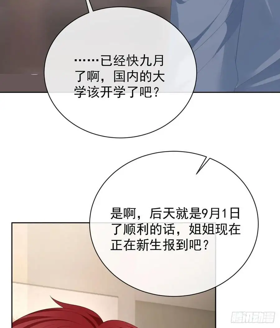 我们都将拥有绽放的人生52
