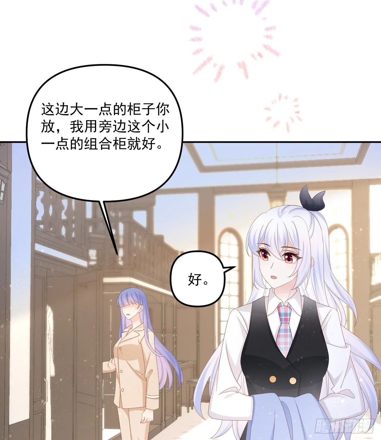 我也喜欢你9