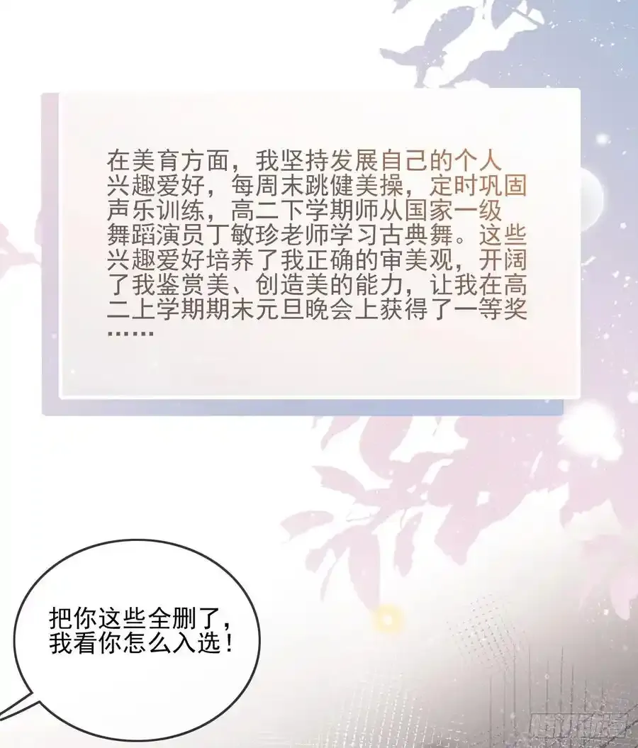 枉做小人10