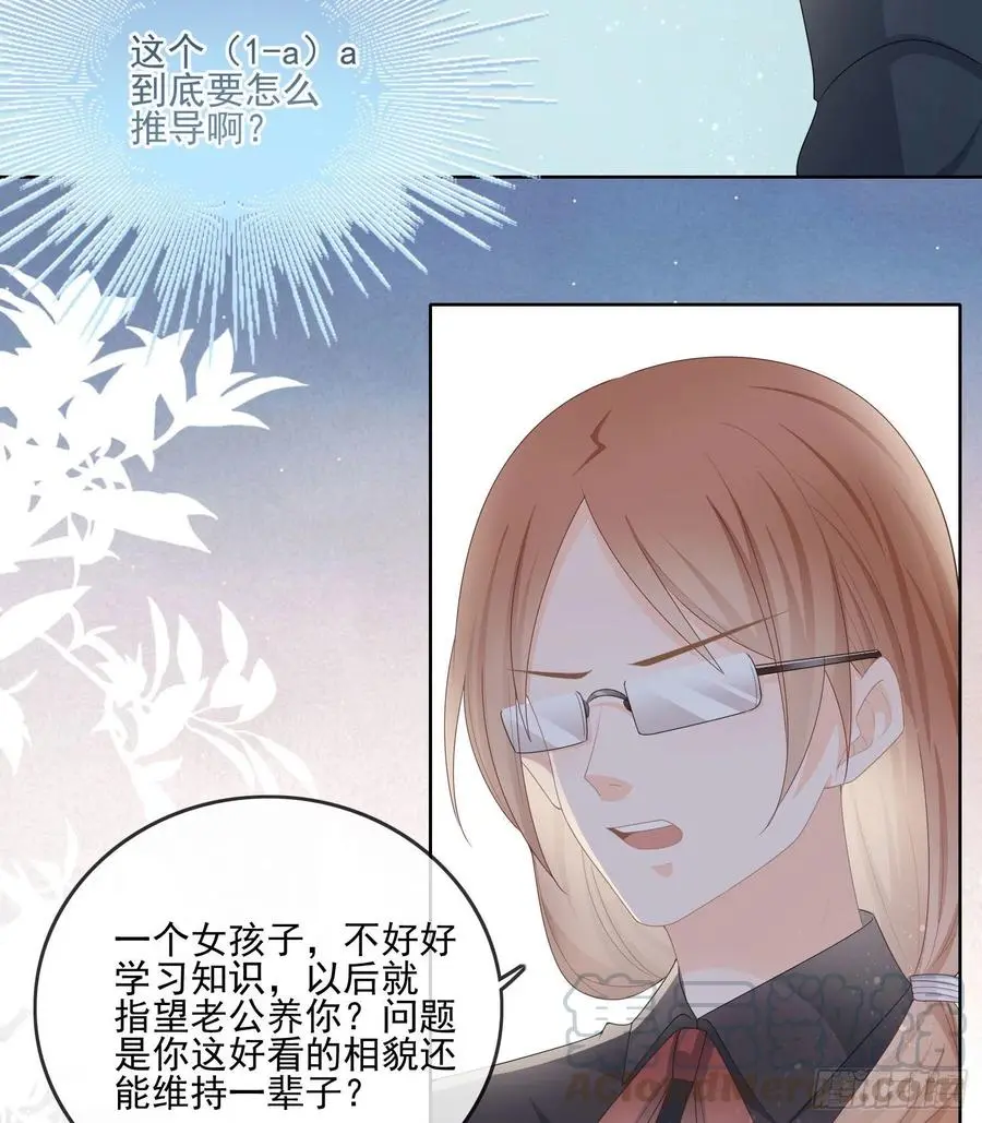 数学老师的针对18