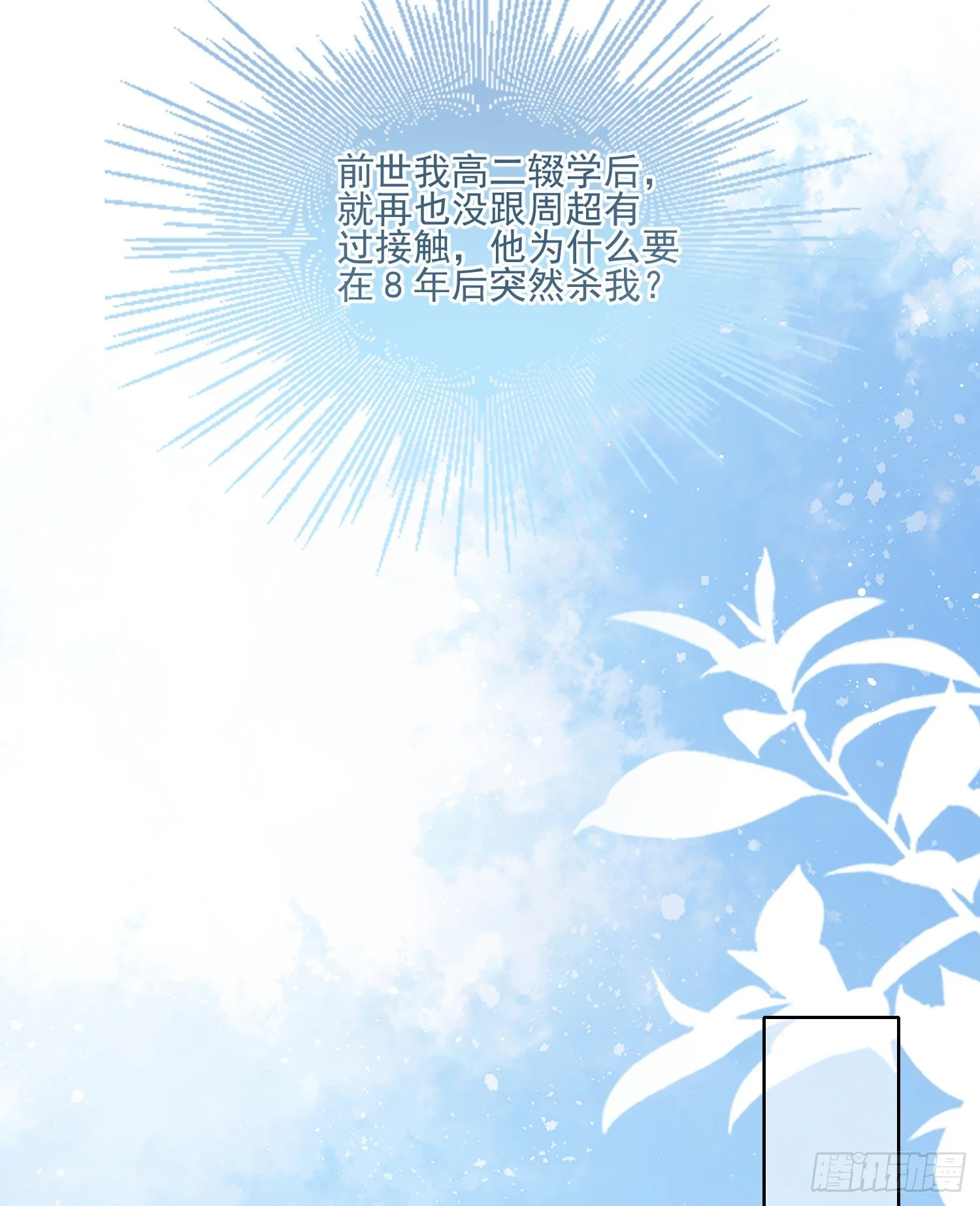 专注的力量14