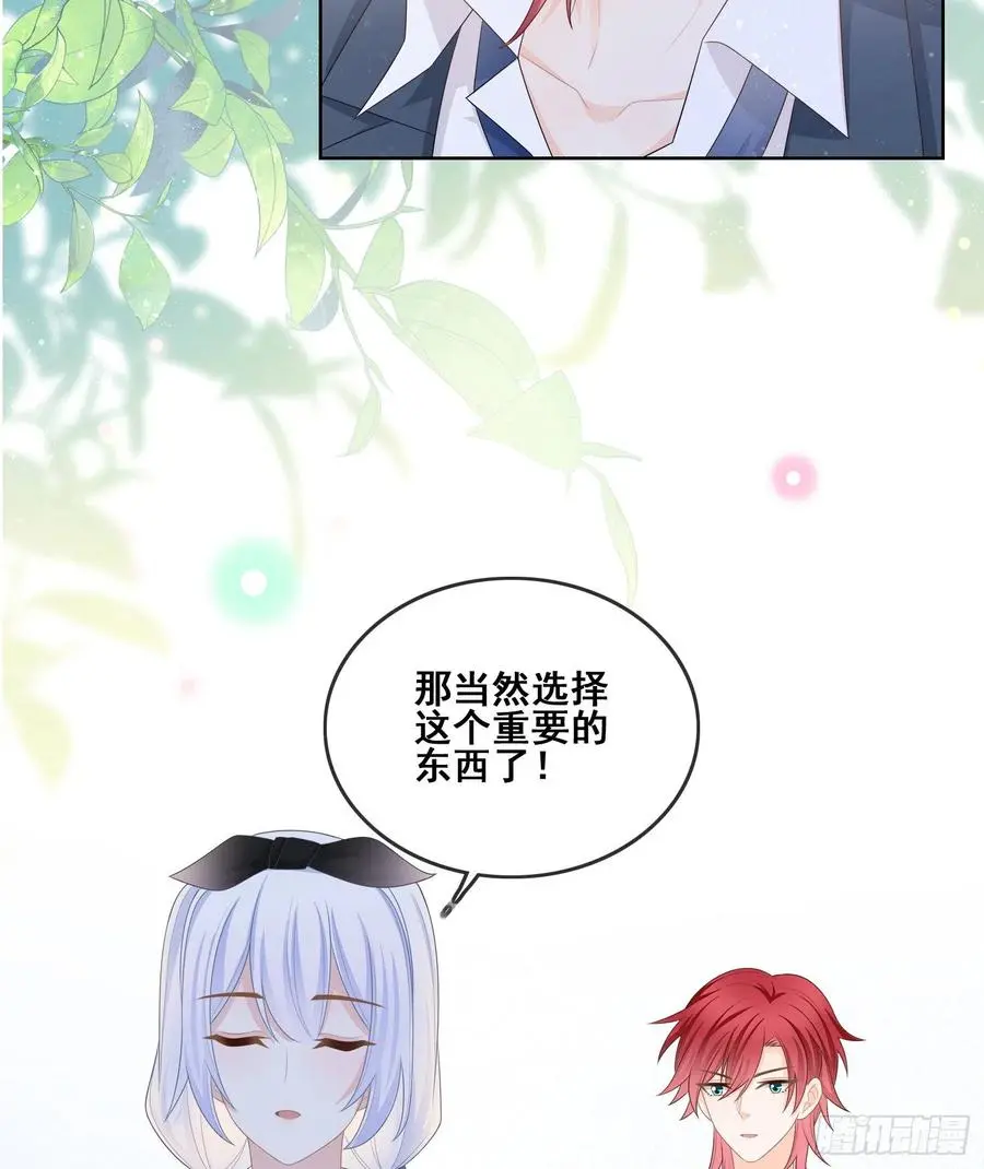 借我你的傻气11