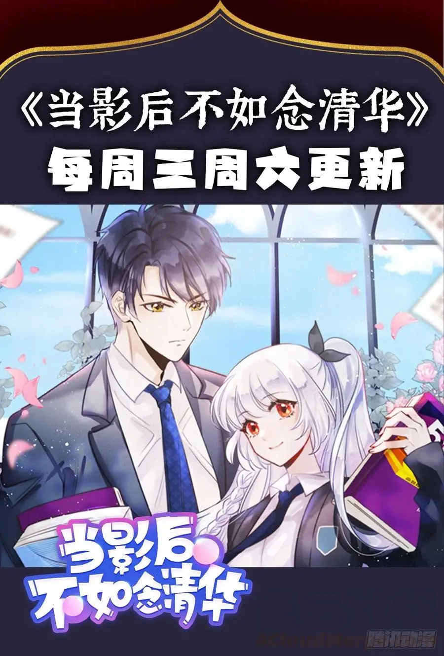 是我在追她51