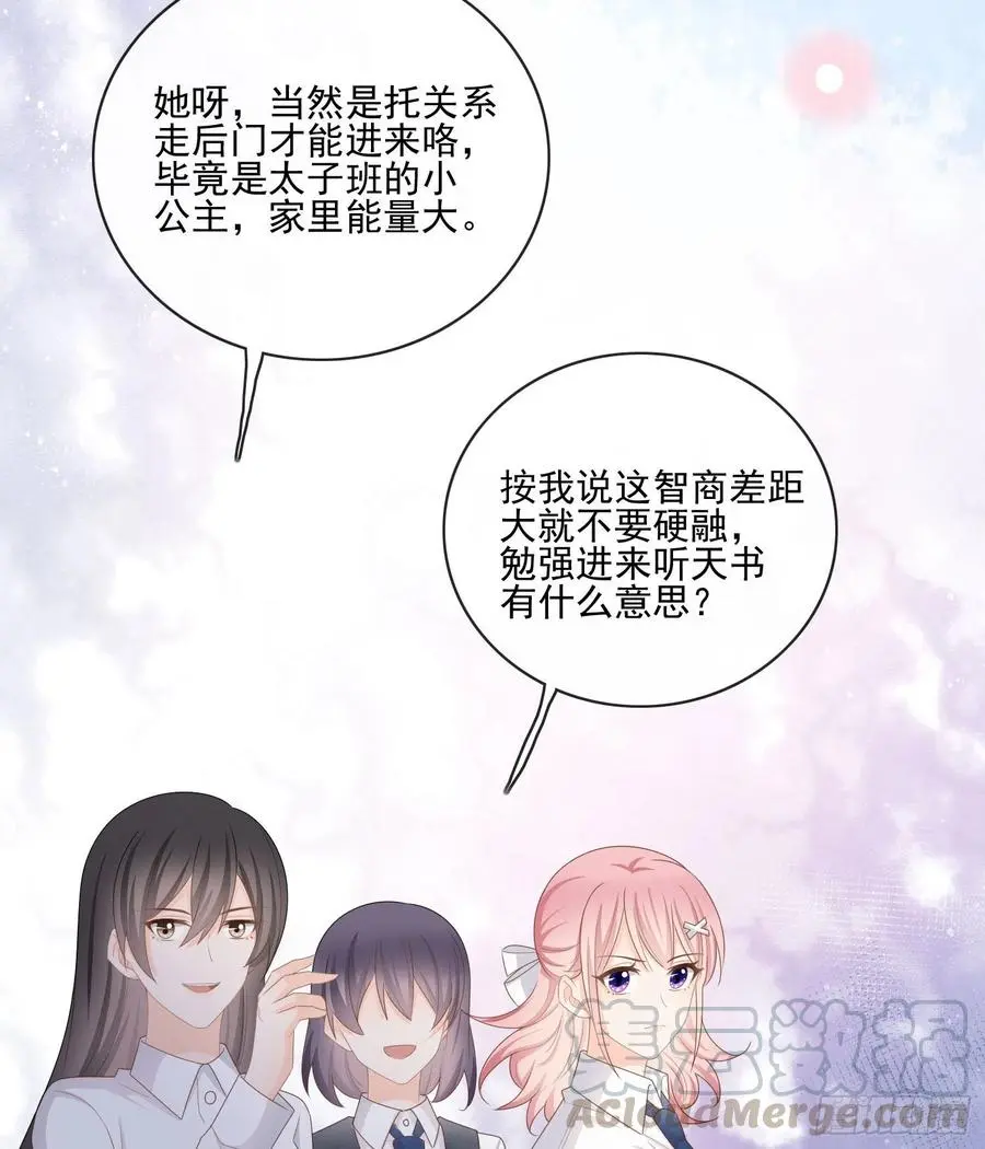 被孤立的关系户20