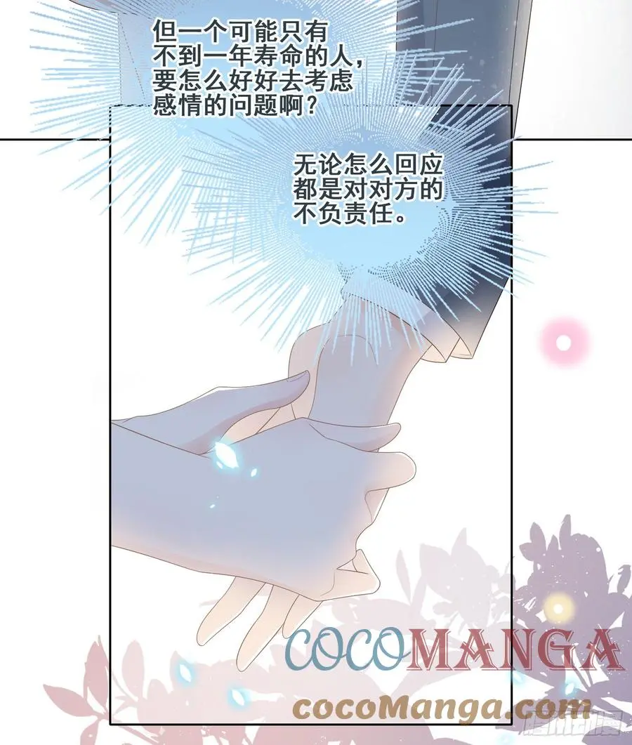 世界第一好人聂宸也6