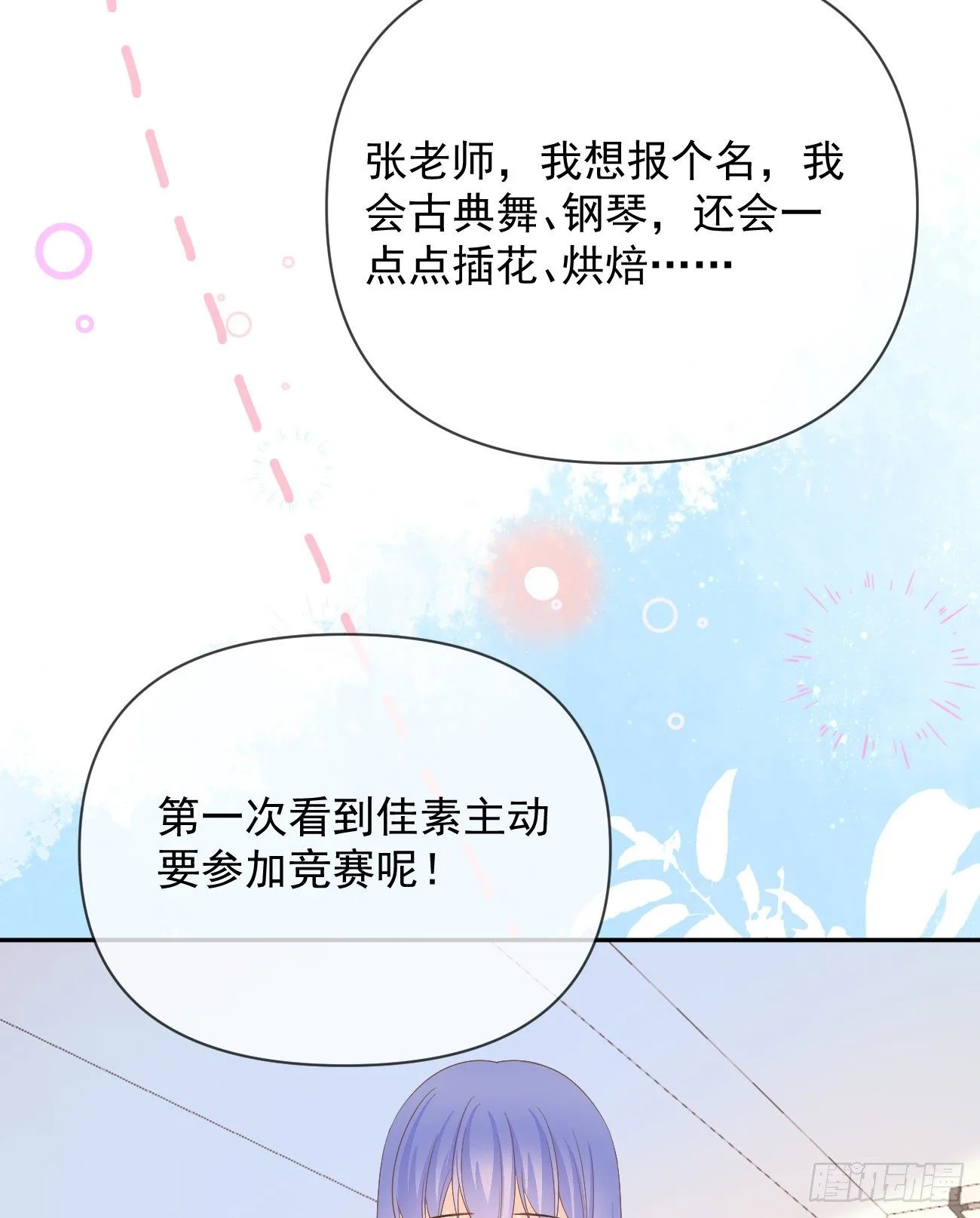 一山不容二虎21