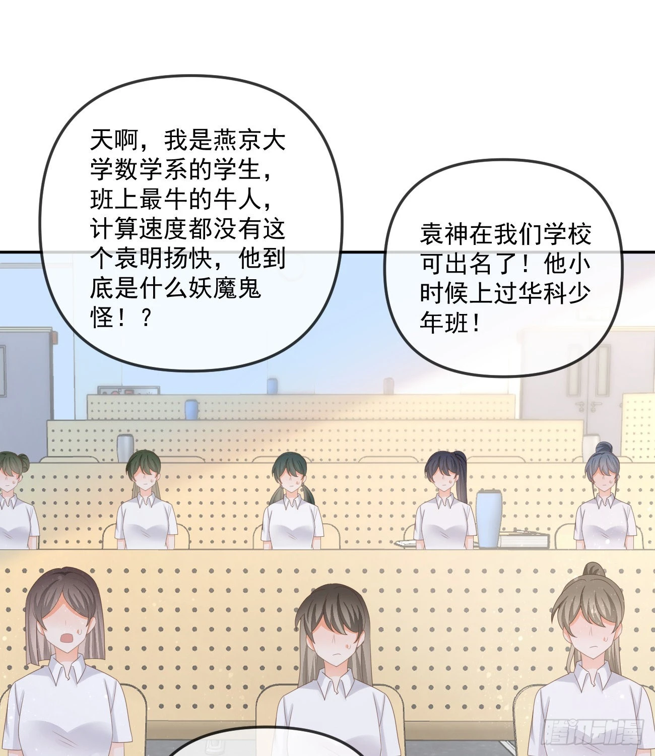 人肉计算器与百科全书31