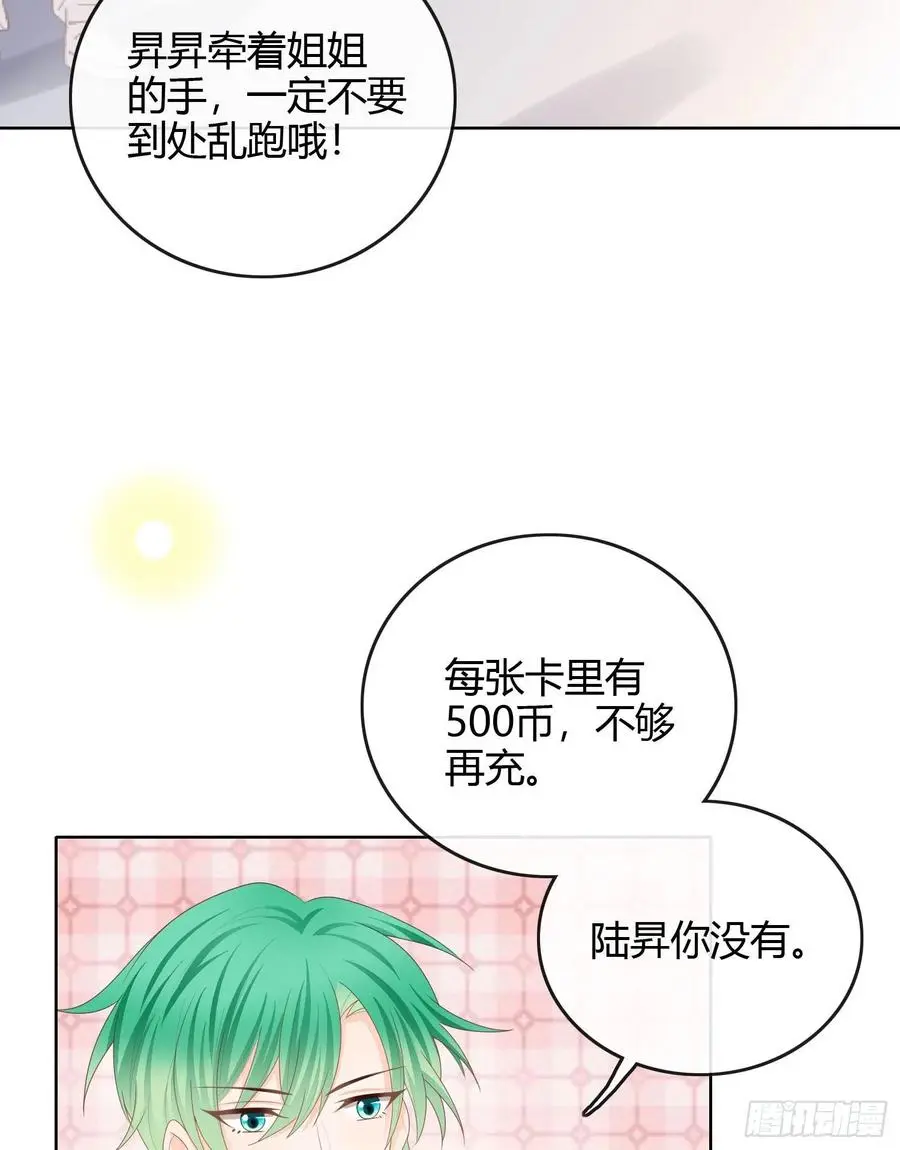 恶劣的哥哥31