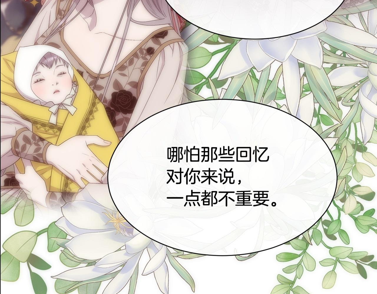 第53话 罪孽的女人188
