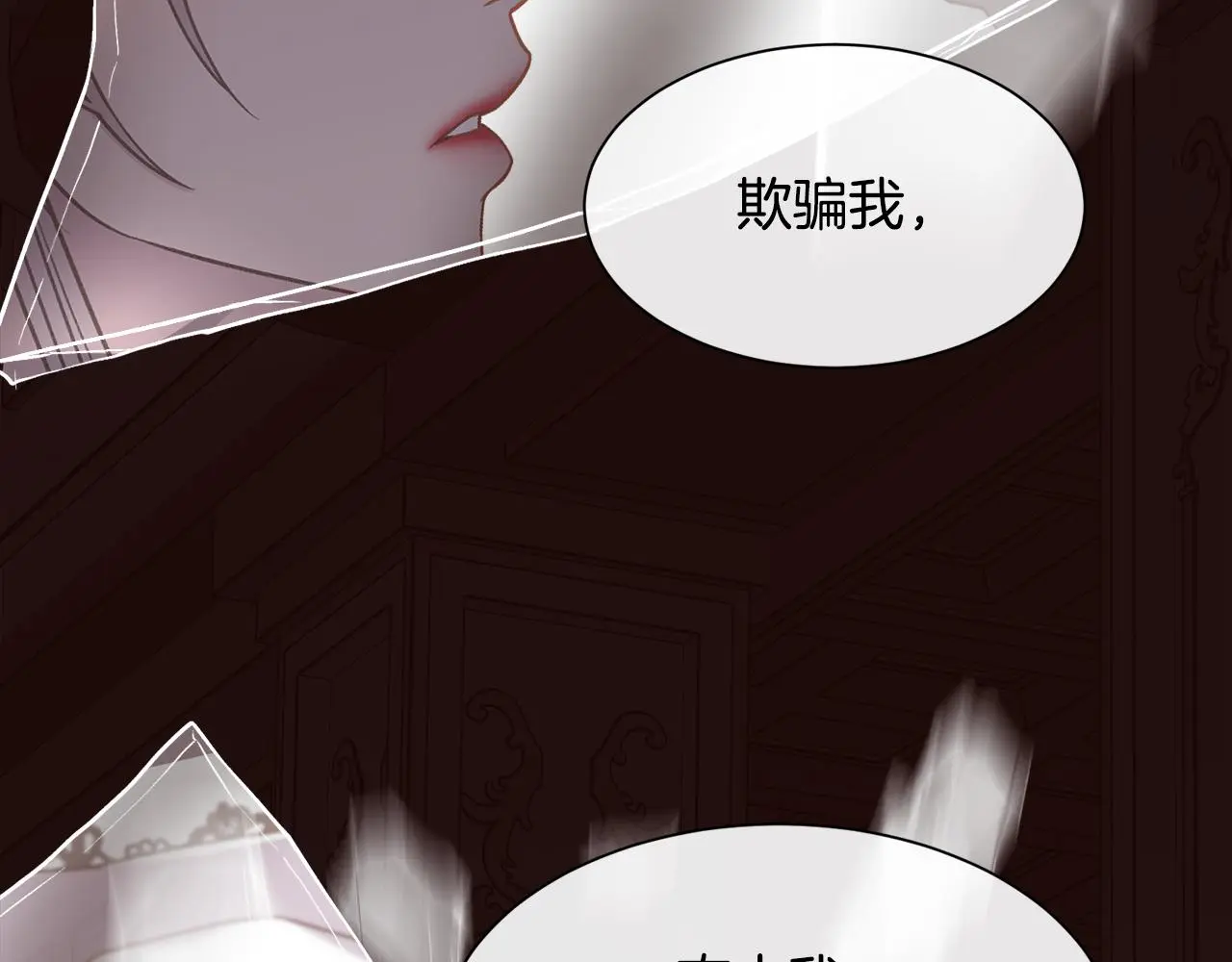 第76话 祭品的命运81