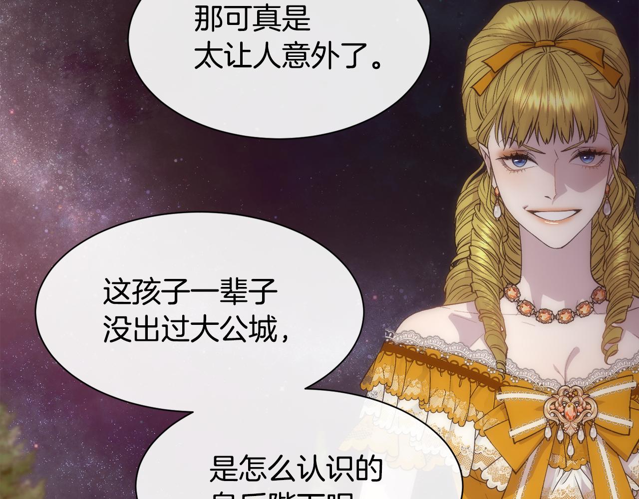 第48话 微不足道的存在106
