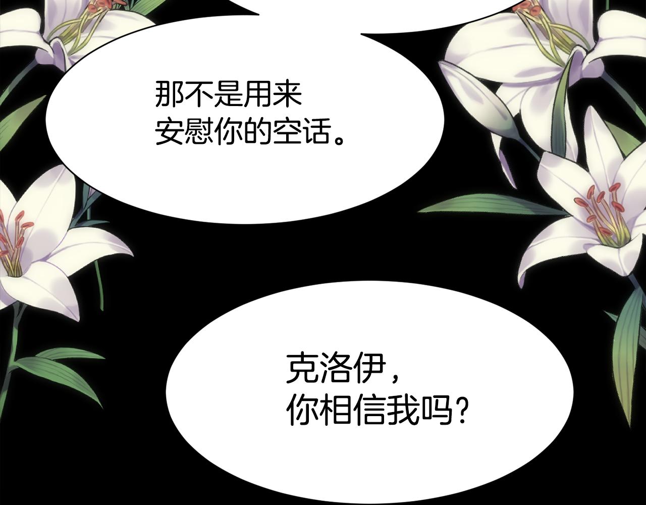 第25话 迟来的醒悟34