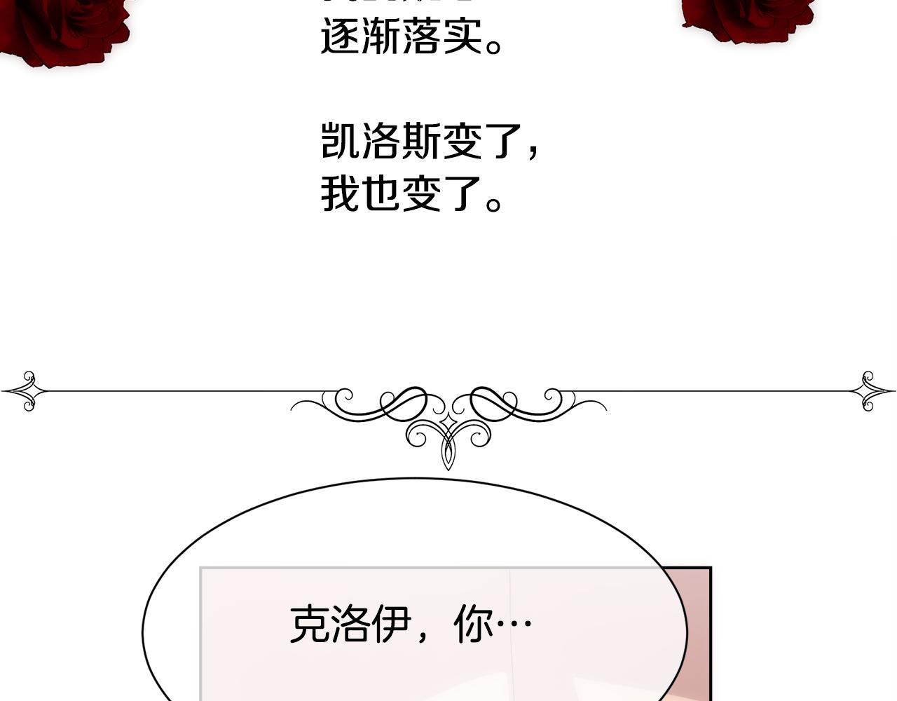 第26话 不能问的问题90