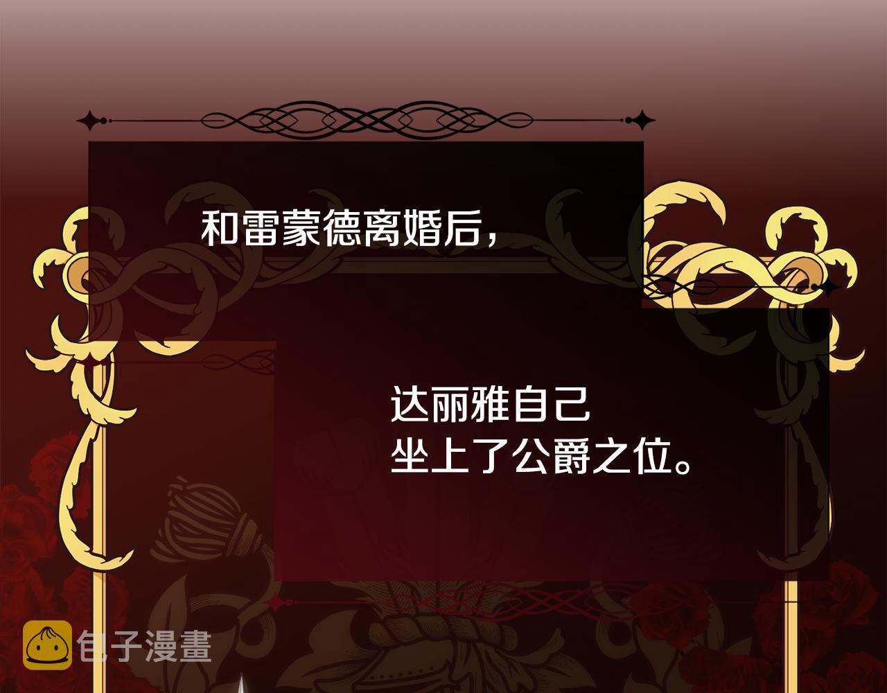 第40话 皇后达丽雅131