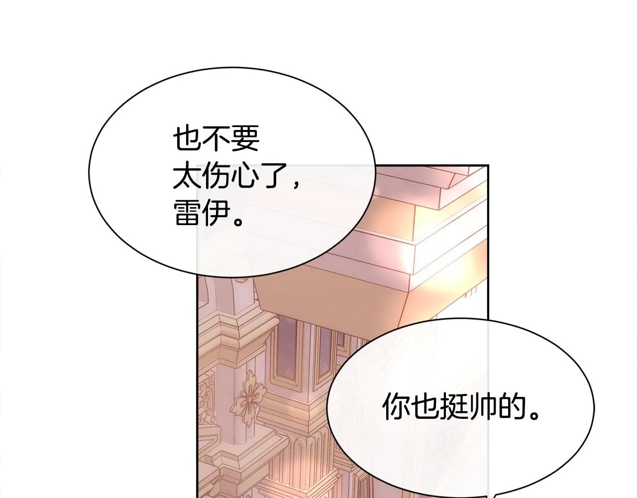 第68话 男人的嫉妒122