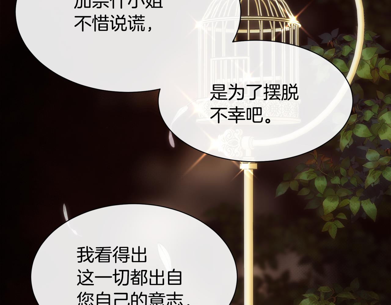 第51话 无条件的支持134