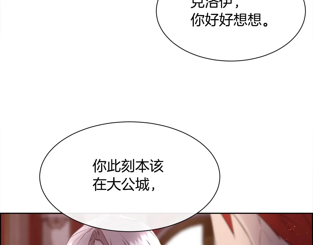 第73话 你觉得我哥哥怎么样？17