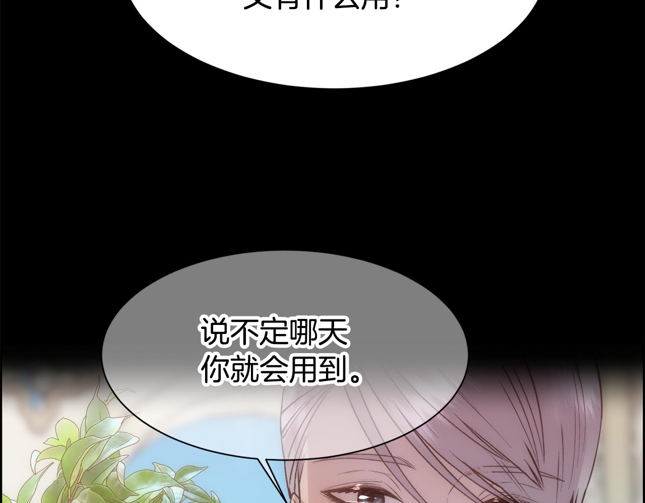 第18话 愚蠢得可怜95