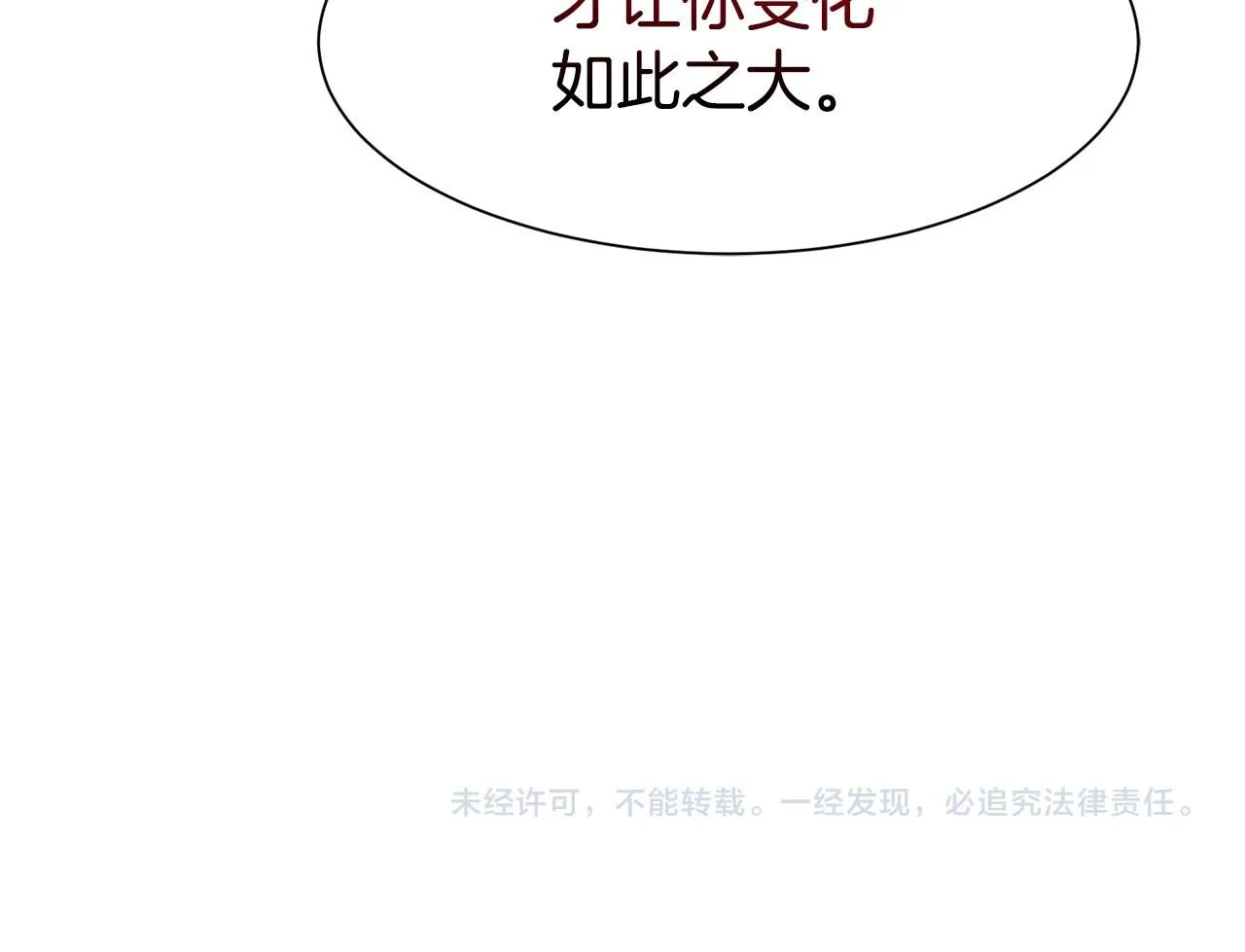 第72话 她有事瞒着我156