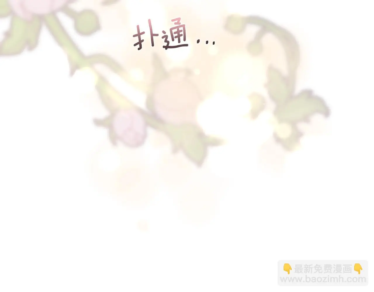 第61话 喜欢76