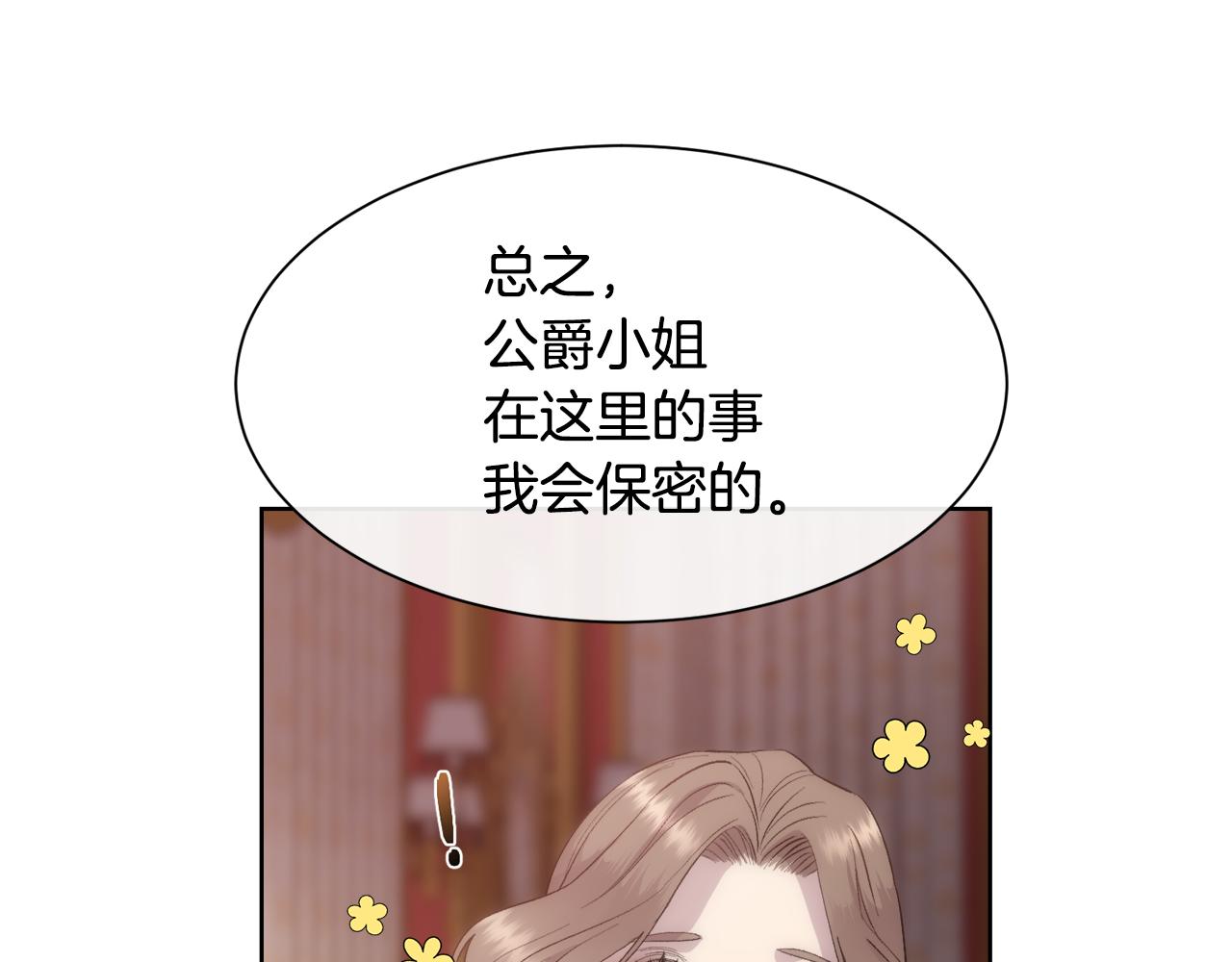 第46话 原来不是坏人144