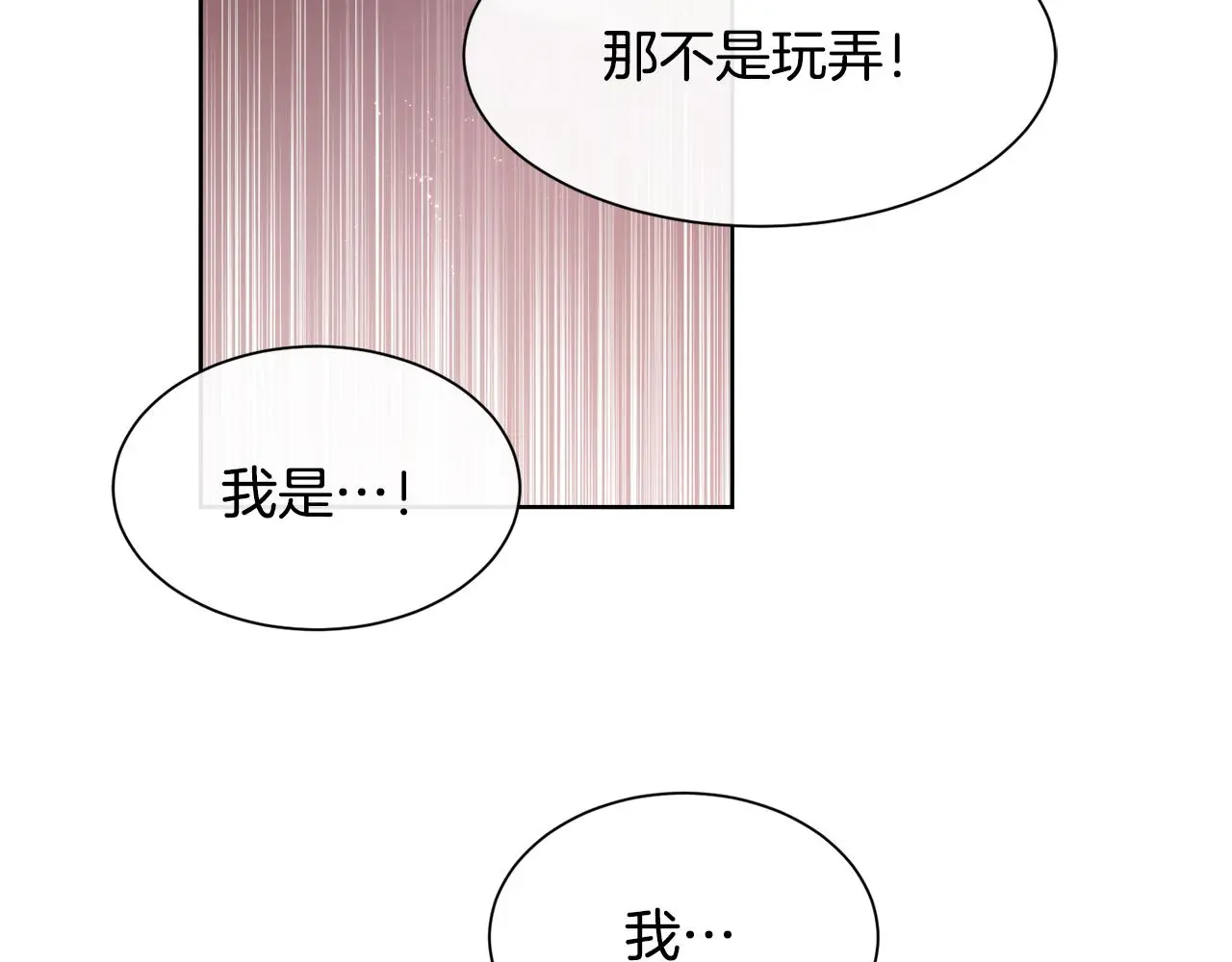 第76话 祭品的命运87