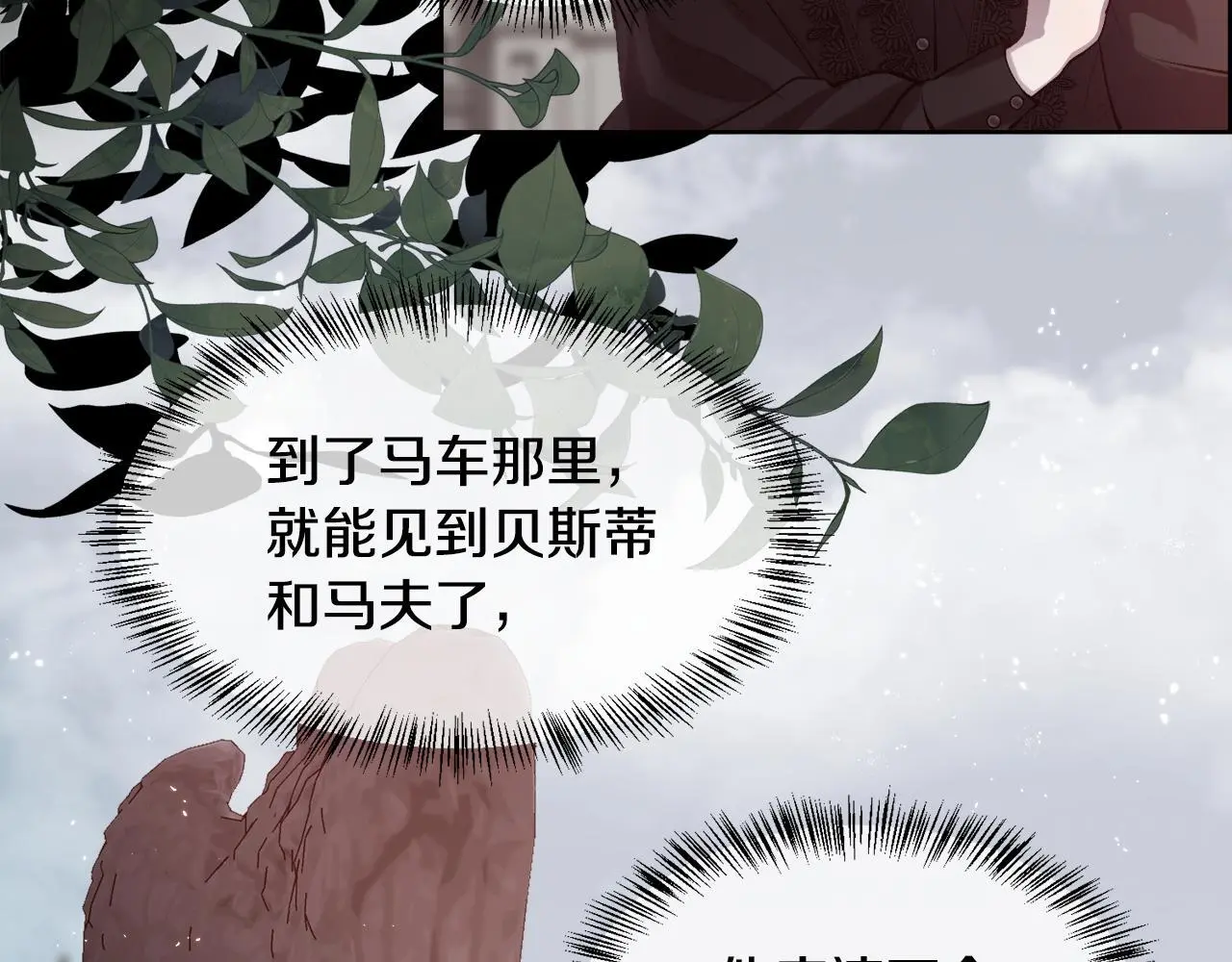 第83话 我杀了她44