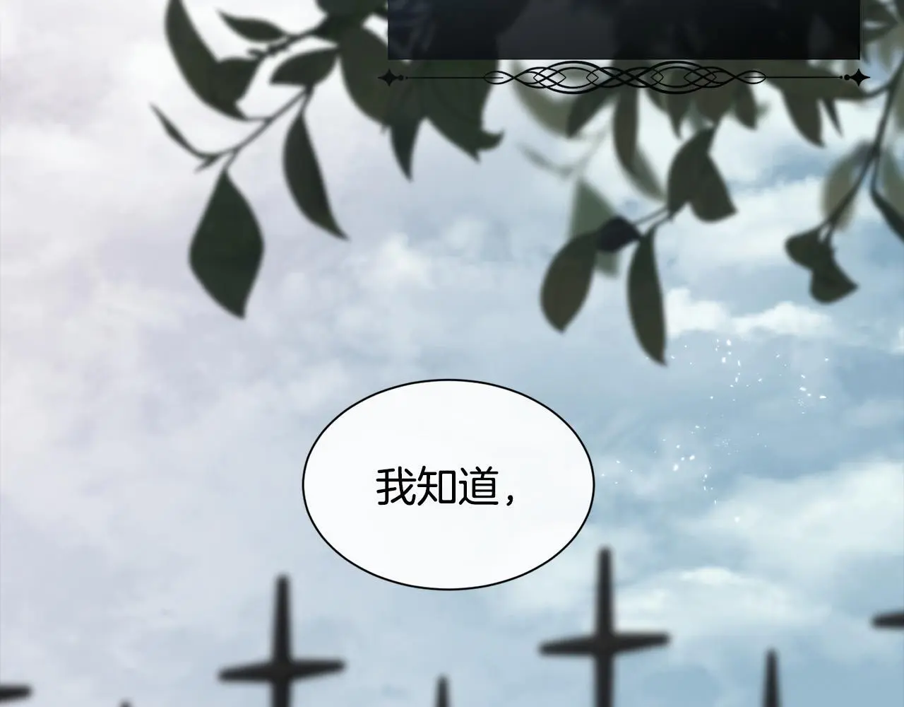 第83话 我杀了她93