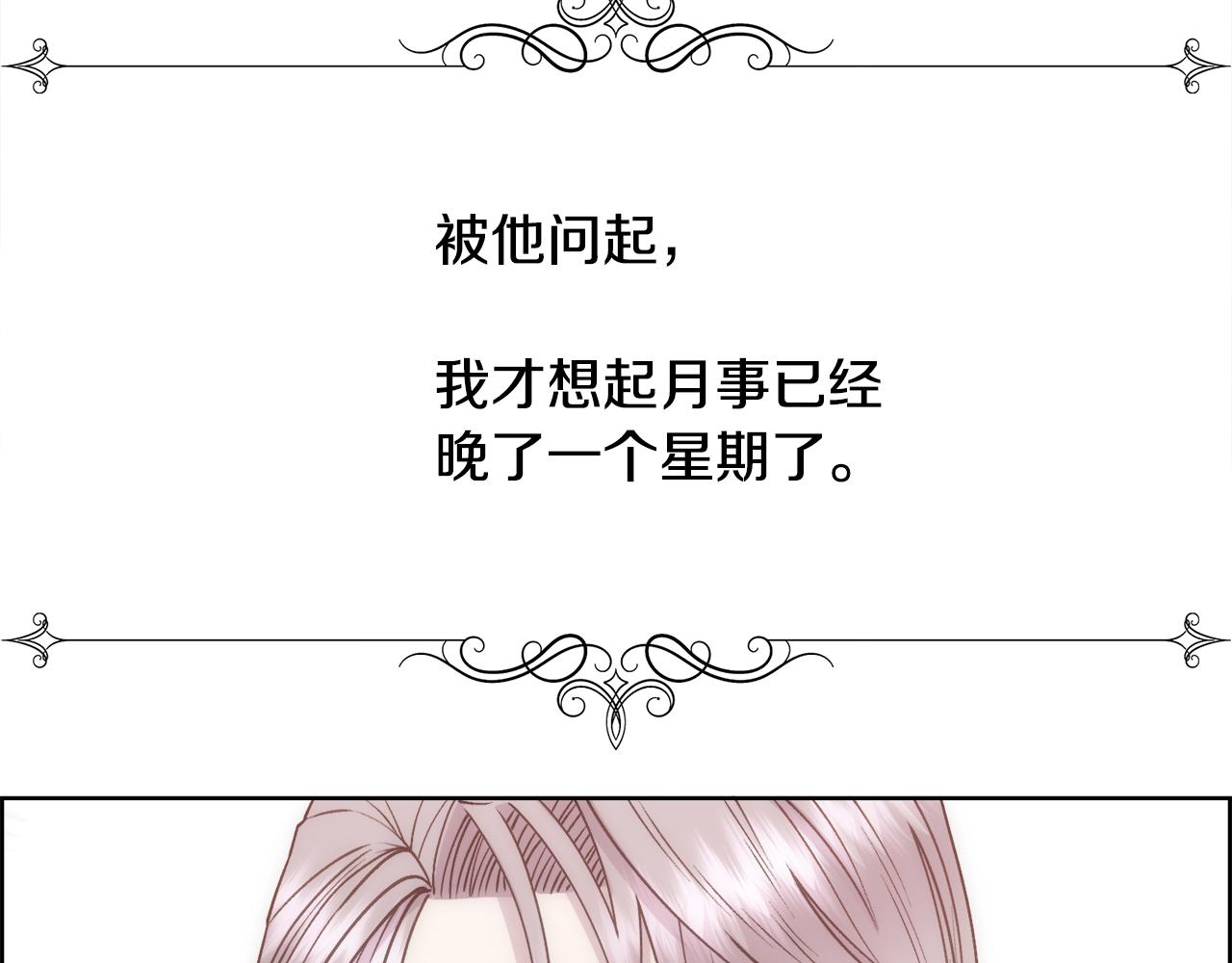 第10话 怀孕136