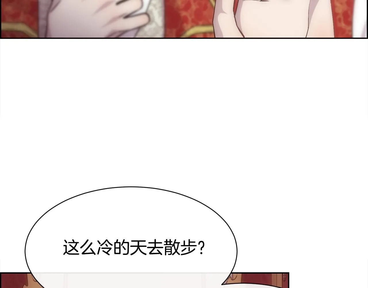 第66话 不能告白的爱52