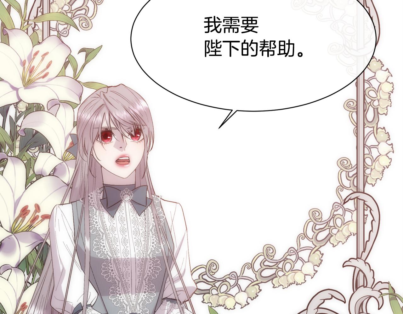 第37话 和皇帝做交易112