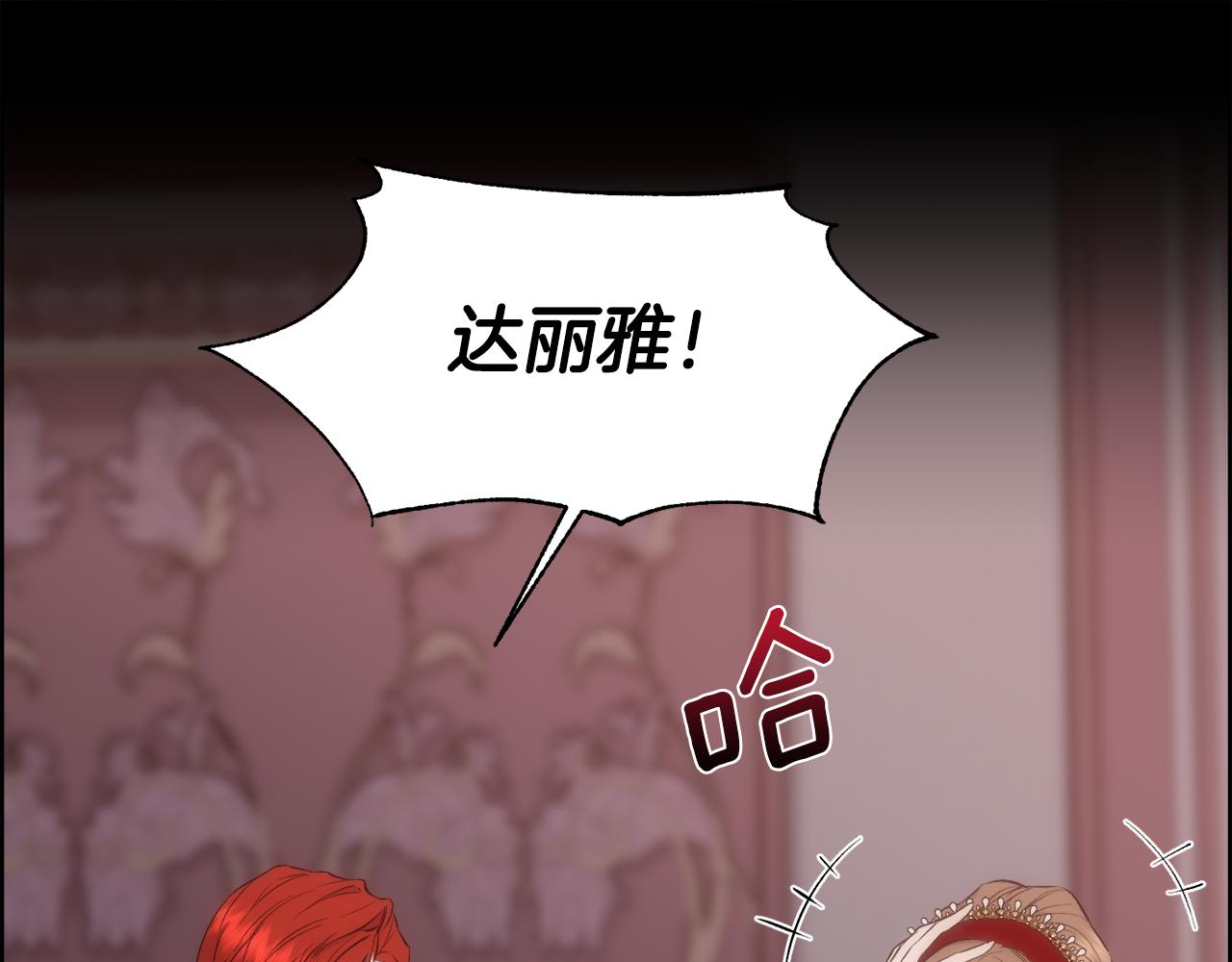 第40话 皇后达丽雅160