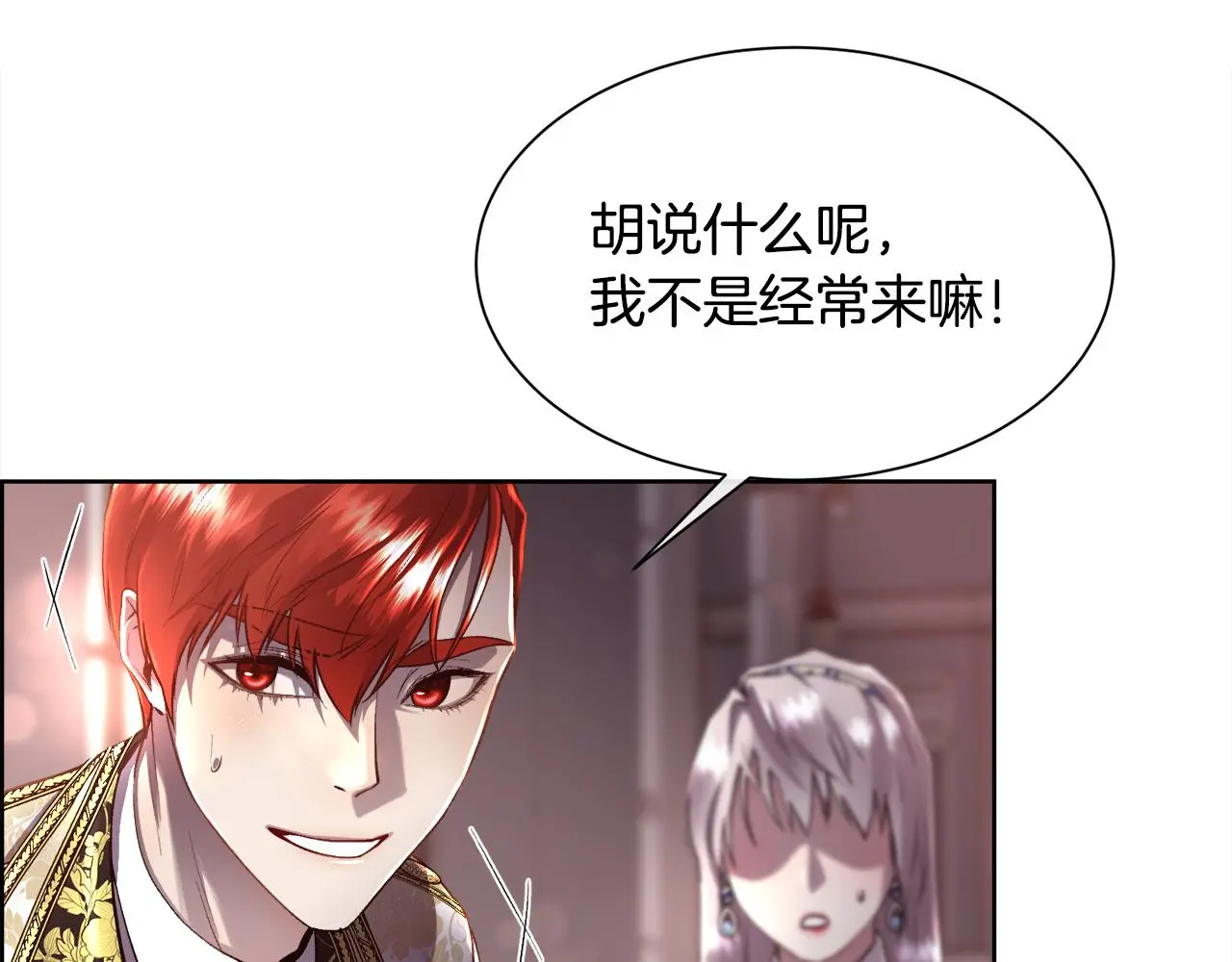 第77话 杀害皇族142