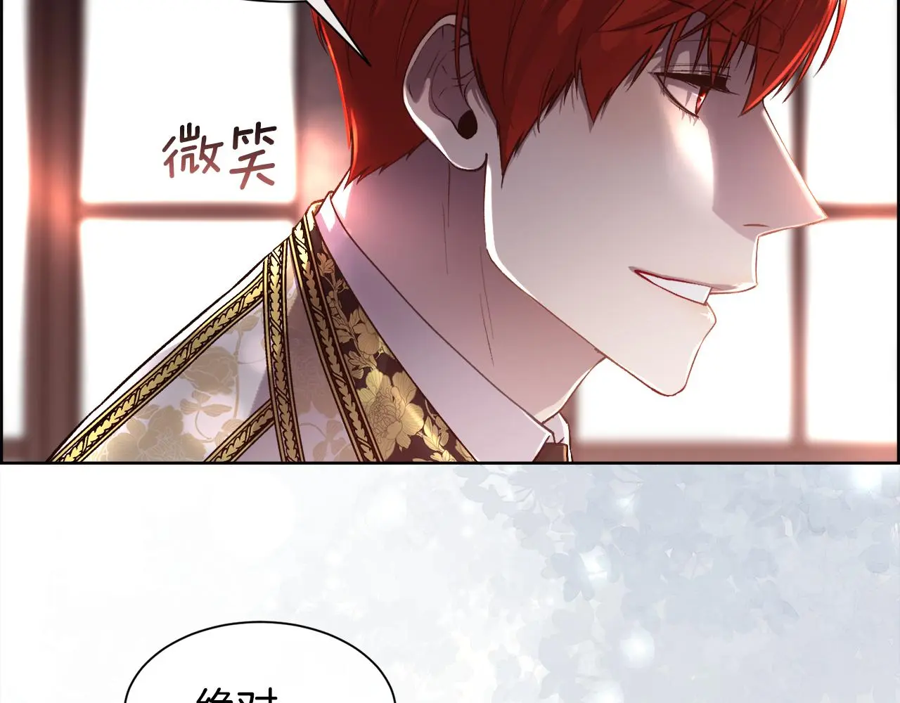 第77话 杀害皇族93