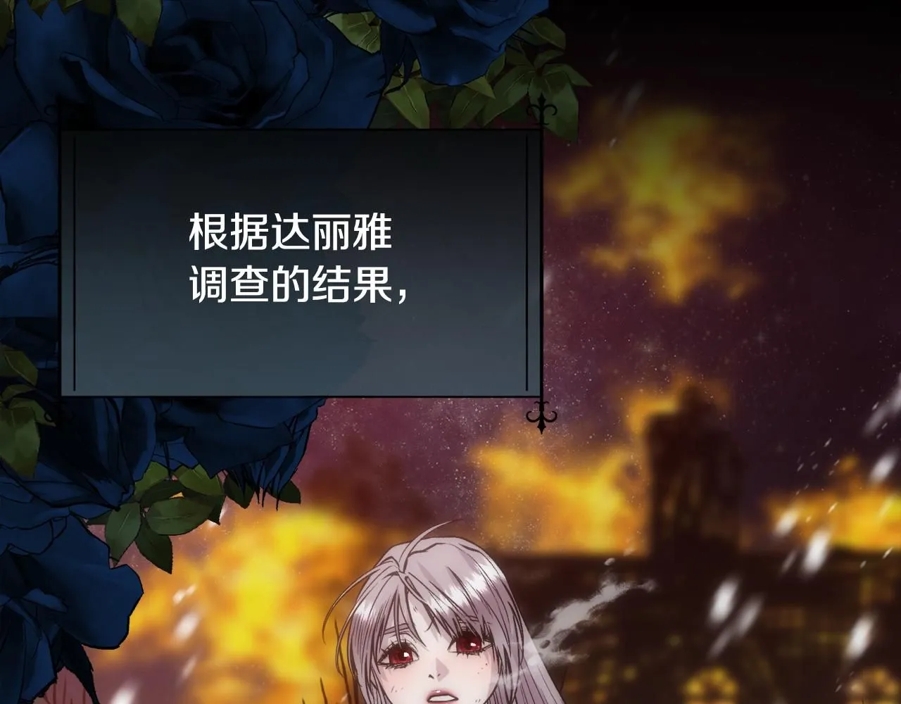 第66话 不能告白的爱30