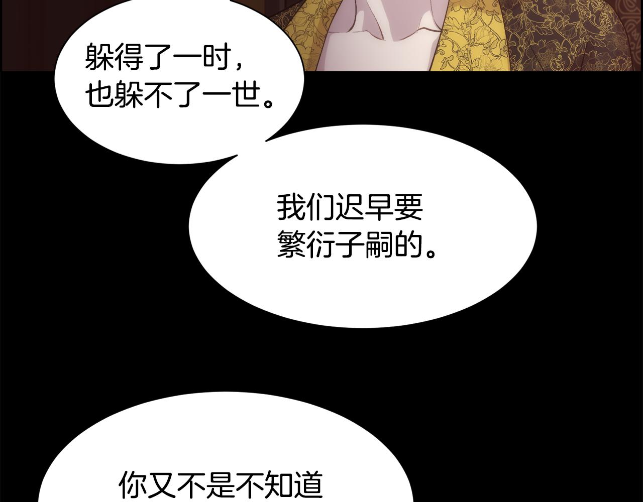 第55话 孩子的父亲是谁46