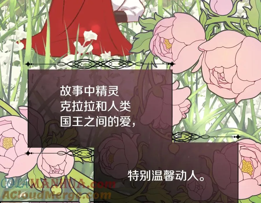 第88话 圣女的欢迎宴72