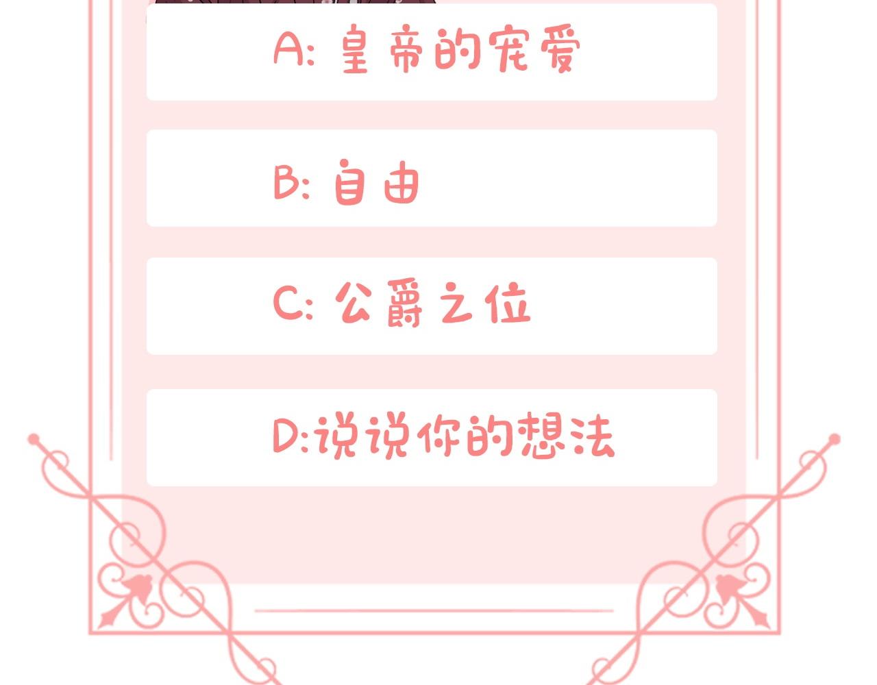 第41话 不可思议的提议172