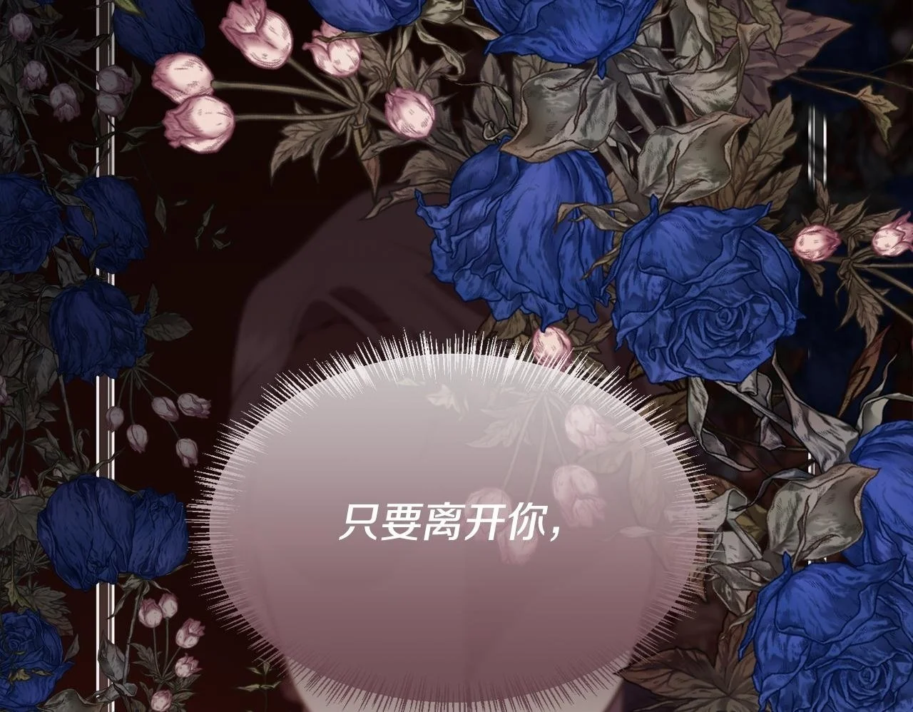 第83话 我杀了她149